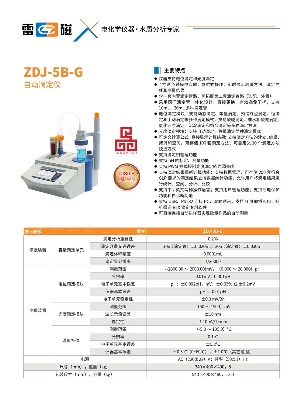 ZDJ-5B-G-彩頁(yè).jpg