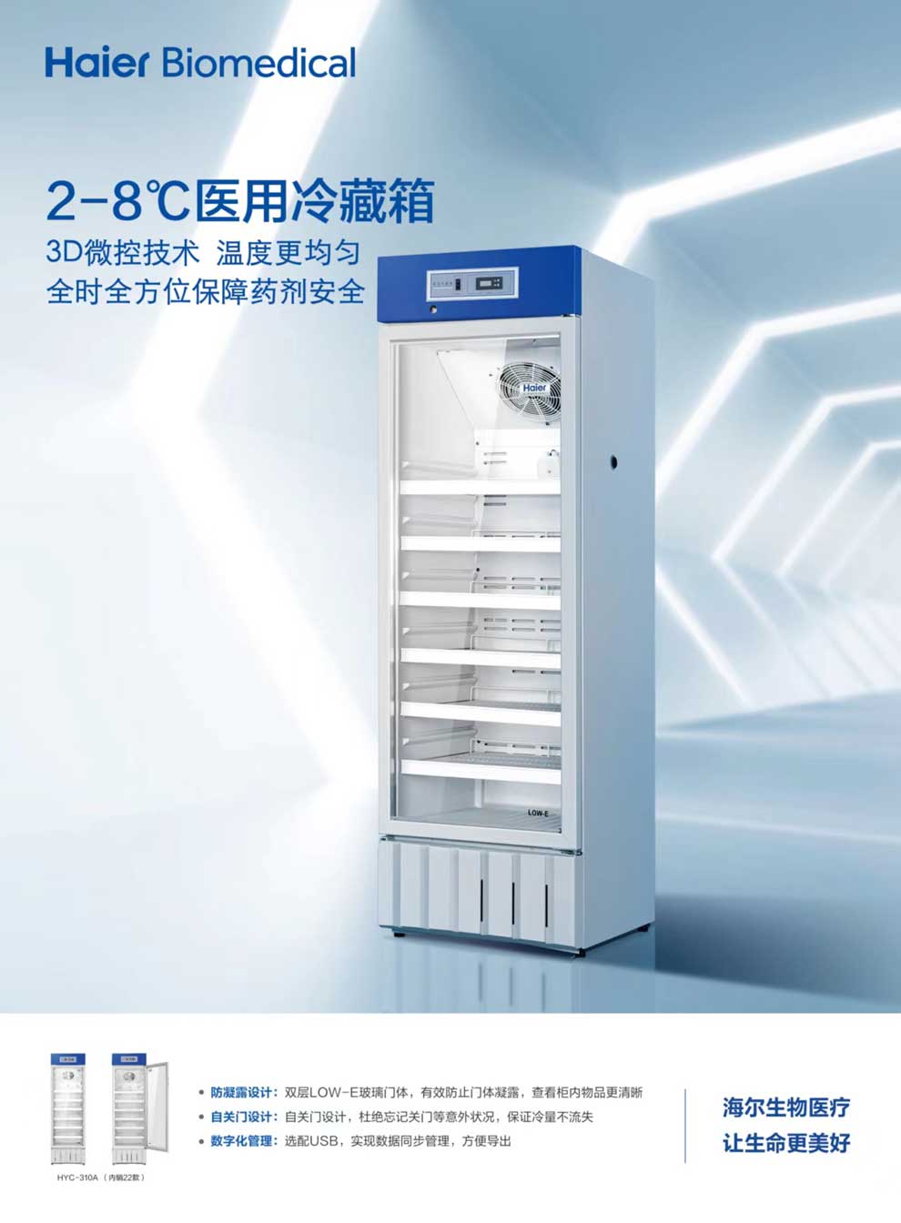 4-09、HYC-310A(內(nèi)銷(xiāo)22款)彩頁(yè)1.jpg
