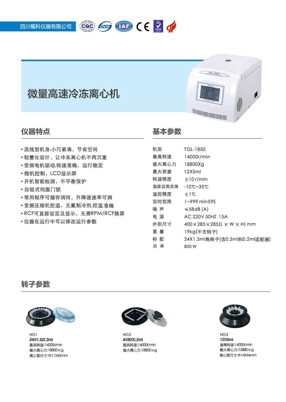 TGL-1850-彩頁(yè).jpg